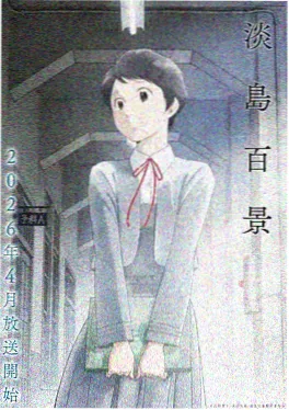 恐怖动漫蛹室