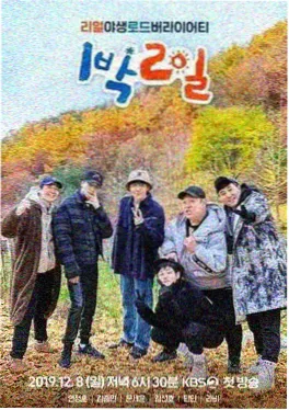 恐怖综艺探灵手记