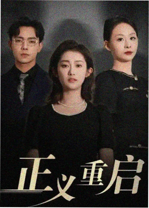 恐怖剧集第七通电话