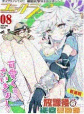 恐怖漫画租客须知